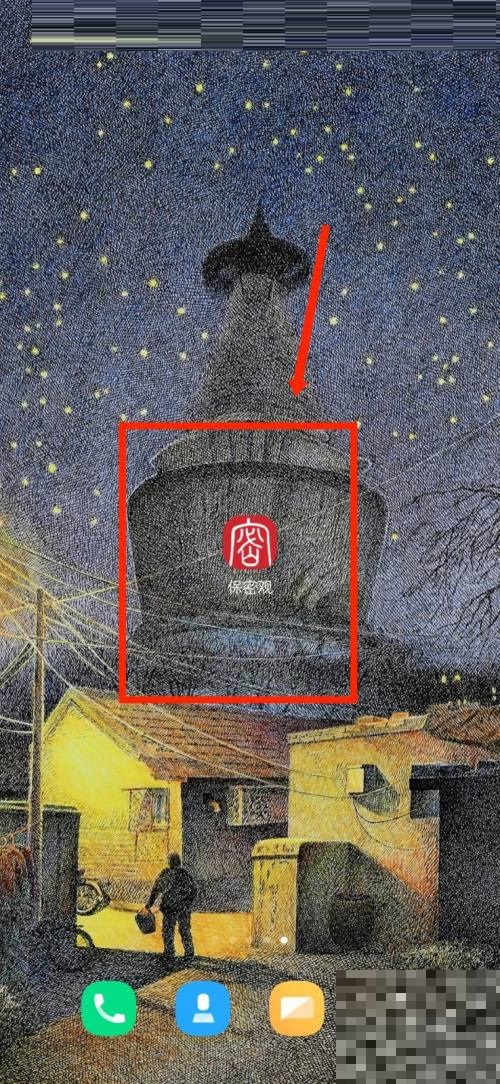 保密观怎么注册？保密观注册教程