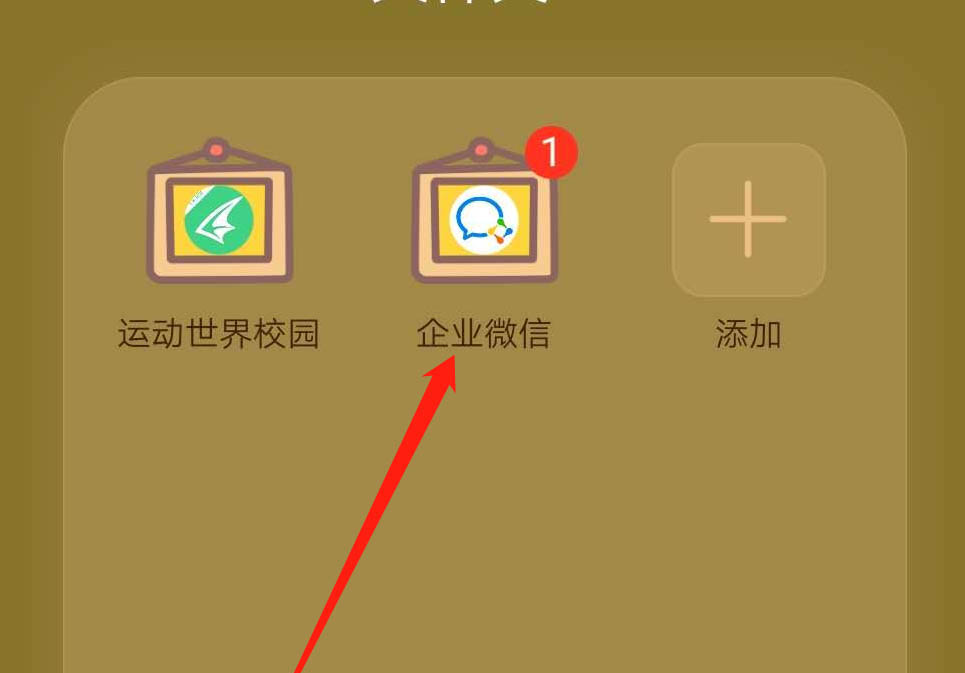 企业微信群机器人怎么添加?企业微信群机器人添加的操作步骤