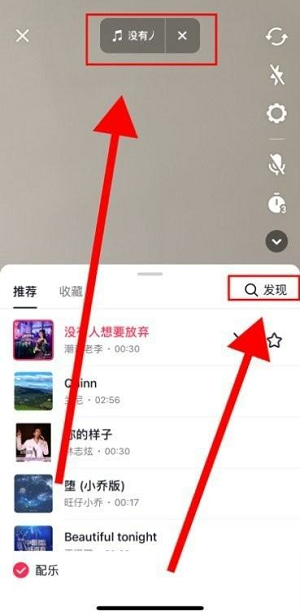 抖音怎么用自己的音乐?抖音怎么用自己的音乐教程