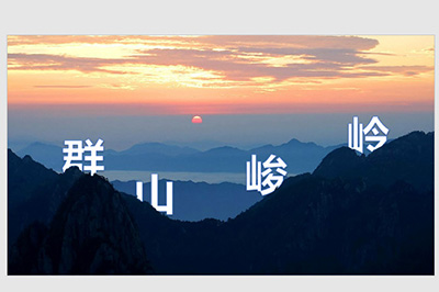 PPT是如何制作图文穿插效果 PPT制作图文穿插效果的方法