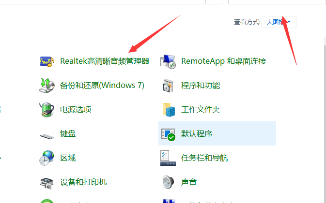 win10系统插上耳机没声音怎么办?win10电脑插耳机没声音的处理方法