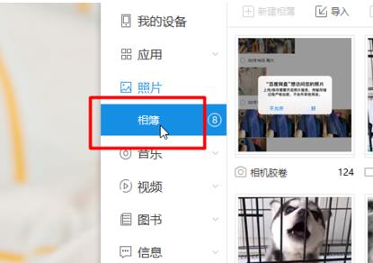 百度网盘文件怎么导出到苹果?百度网盘文件导出到苹果教程