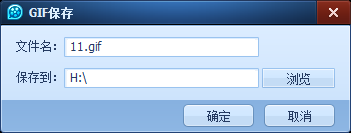 QQ影音从视频中截取gif的详细操作流程