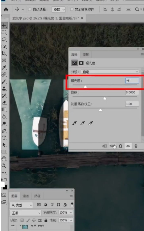 Photoshop怎么制作发光文字？Photoshop制作发光文字教程介绍