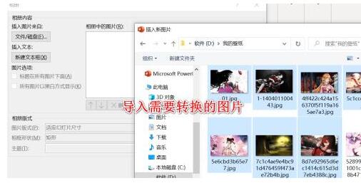 PPT将格式图片转成pdf文档的操作过程