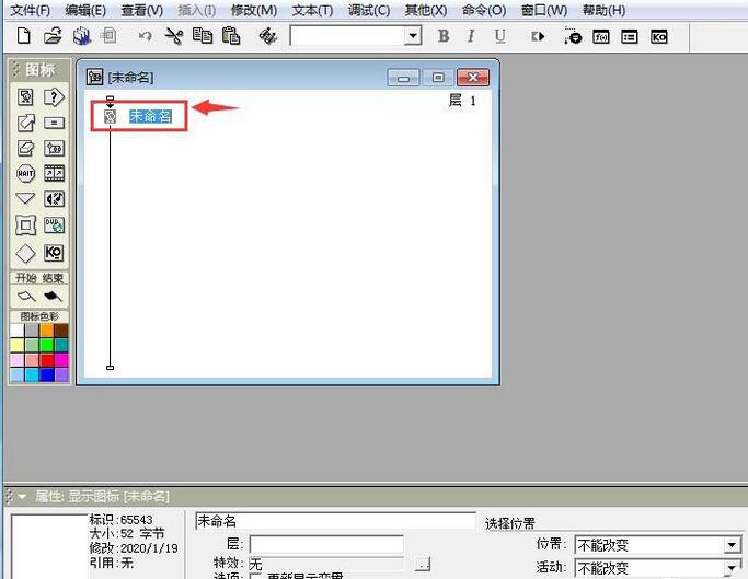 Authorware圆形中输入文字的操作方法