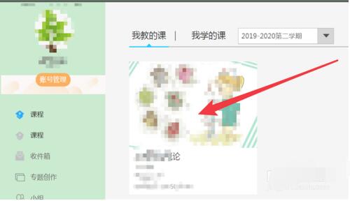 超星学习通平台添加学生名单的方法步骤