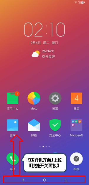 联想k5play外放没声音的处理操作步骤