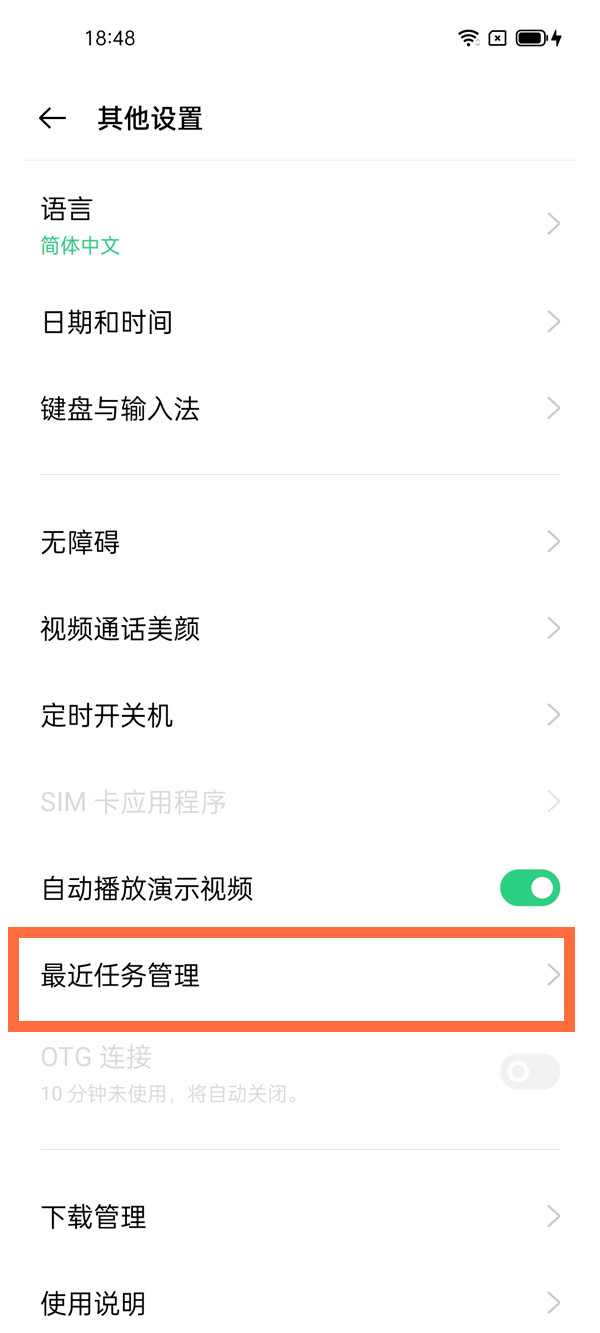 opporeno5pro怎么查看内存运行情况？opporeno5pro查看内存运行情况方法
