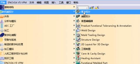 Catia实现旋转命令的详细使用方法