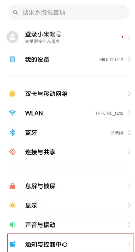 小米miui12怎样隐藏通知内容?小米miui12隐藏通知内容方法