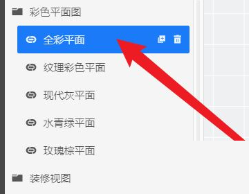 酷家乐怎么导出剖面图?酷家乐导出剖面图方法