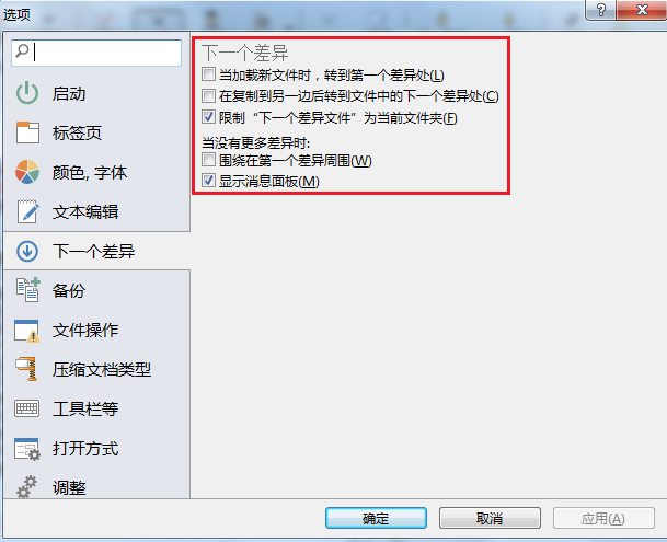 Beyond Compare文本比较搜索功能使用操作方法