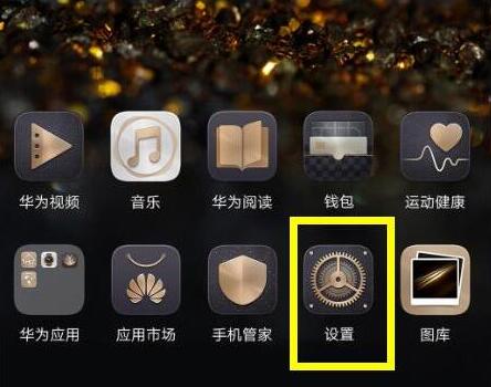 华为畅享9plus打开usb调试的操作步骤