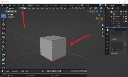 Blender缝合边怎么标记？Blender缝合边标记教程