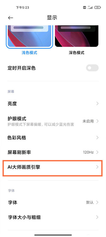 红米k40ai大师画质引擎怎么开 红米k40开启ai大师画质引擎方法