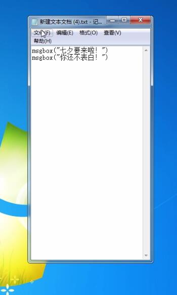 抖音表白对话框快速制作的方法