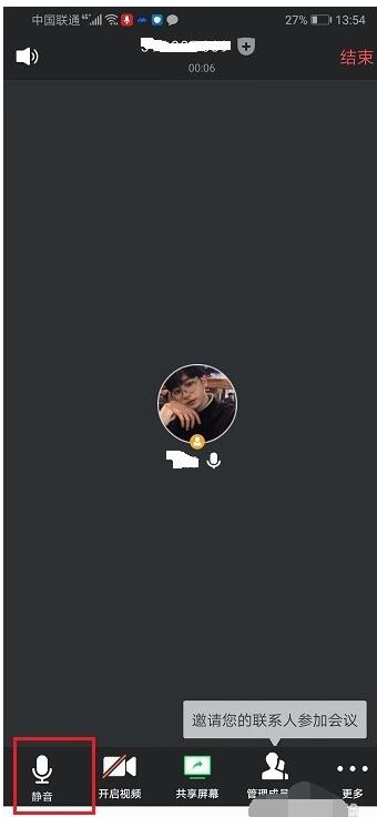 腾讯视频会议怎么关闭我的麦克风 腾讯视频会议关闭我的麦克风方法