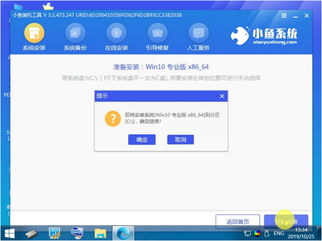 联想电脑如何装Win10企业版 联想电脑装Win10企业版简单方法