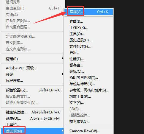 ps修复画笔工具旧版算法怎么关？ps取消使用修复画笔老版算法步骤介绍