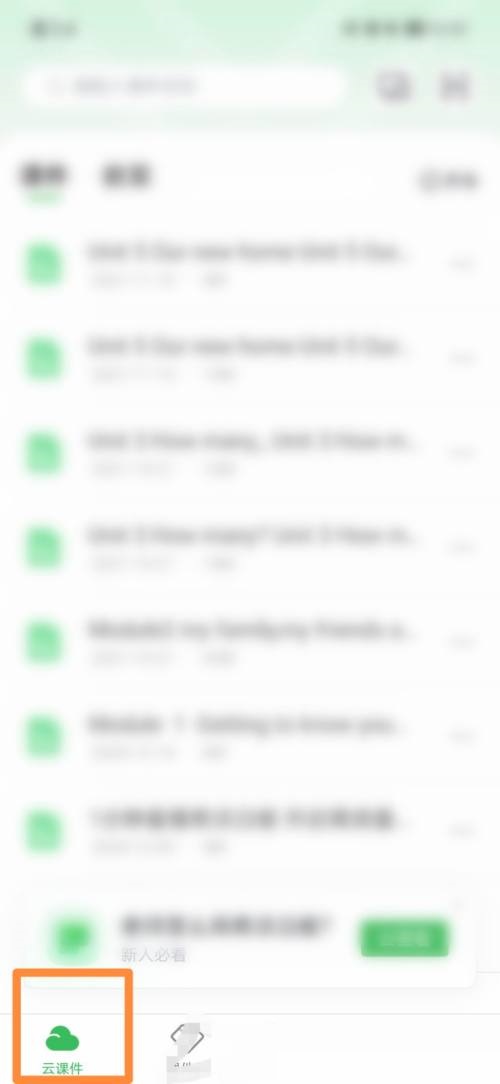 希沃白板怎么设置批注模式？希沃白板设置批注模式教程