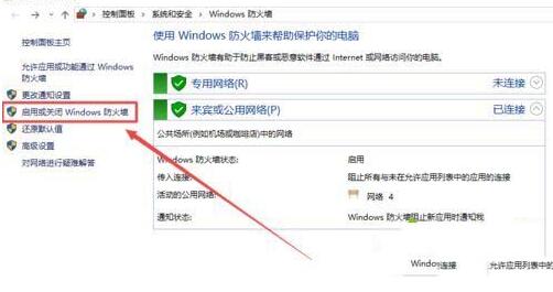 WIN10系统出现0x800706b9资源不足错误的处理方法