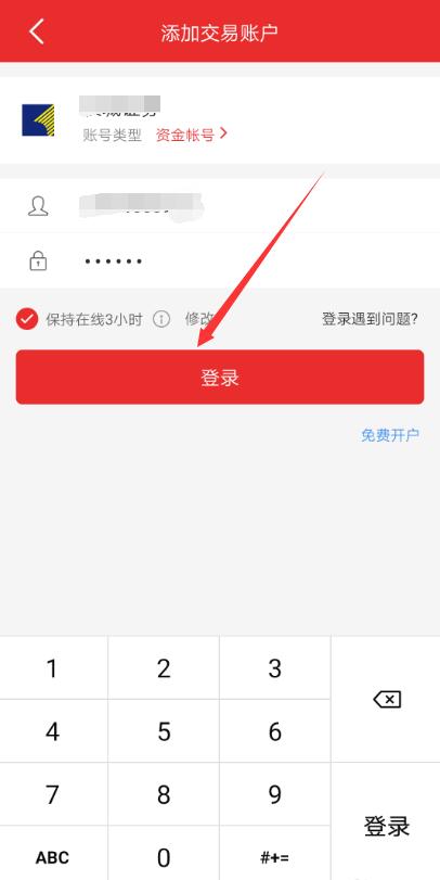 同花顺怎么开通科创板 在哪申请在线开通科创板