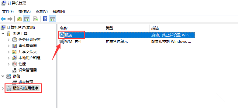 Win10开始菜单打不开的处理教程