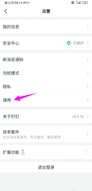 钉钉虚拟背景怎么设置 钉钉设置虚拟背景具体操作步骤