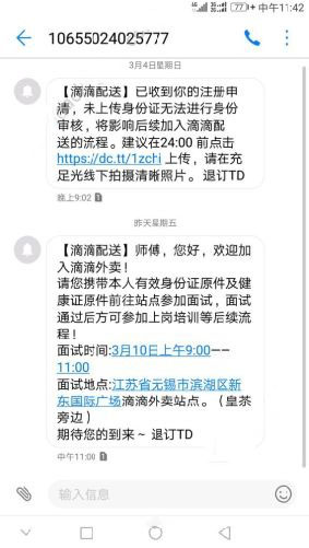 滴滴外卖里报名骑手的详细方法