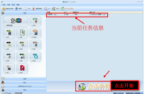 格式工厂做到音画分离的具体使用教程
