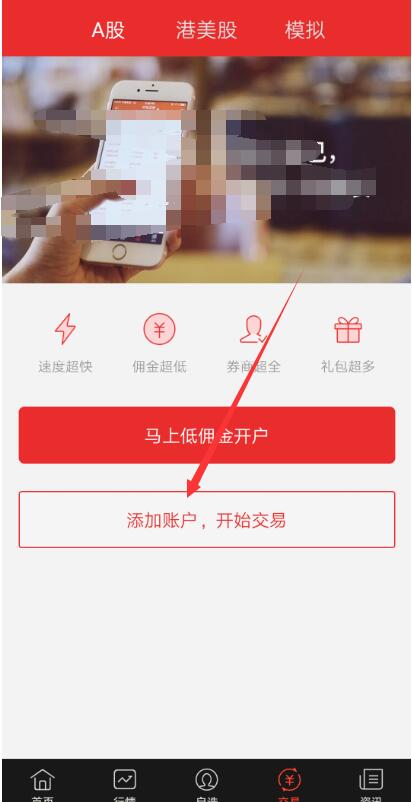 同花顺怎么开通科创板 在哪申请在线开通科创板