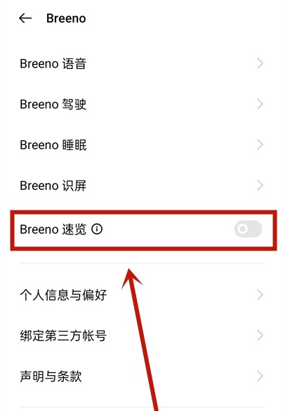 opporeno5pro步数怎么显示在桌面上 opporeno5pro步数显示方法