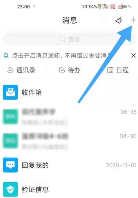 学习通批量编辑在哪？学习通批量编辑打开方法