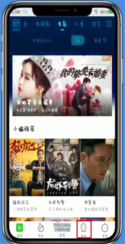 爱奇艺设置支付密码的详细方法