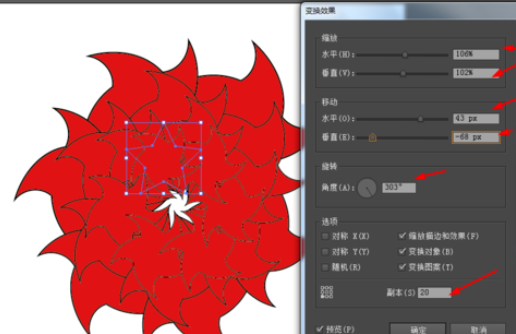 ai设计螺旋星星的图文教程