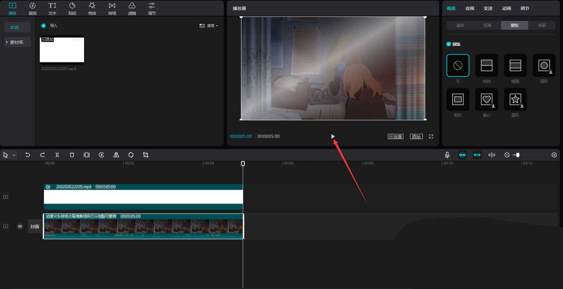 剪映太阳光束特效怎么添加？剪映太阳光束特效添加方法