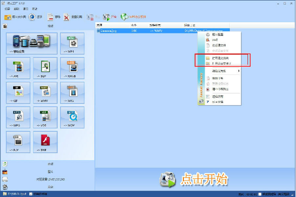 格式工厂做到音画分离的具体使用教程