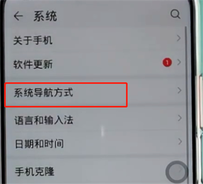 荣耀手机中隐藏虚拟按键的方法步骤