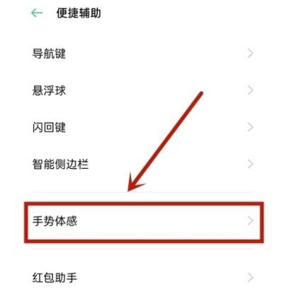 oppoa72怎么设置双击亮屏 oppoa72开启双击亮屏方法