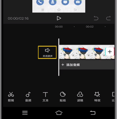 剪映中去除原声的操作方法