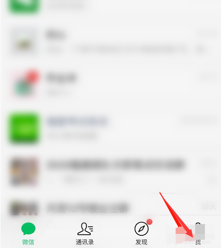 微信怎么查看支付分守约记录？微信查看支付分守约记录教程