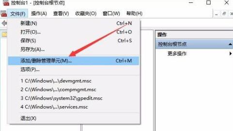 WIN10管理没有本地用户和组的处理方法