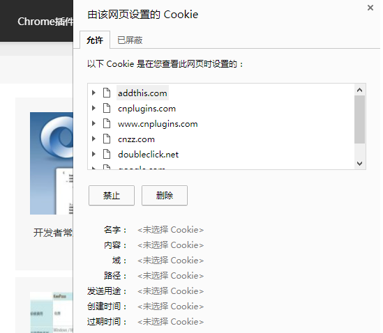 谷歌浏览器查看cookie值的详细步骤