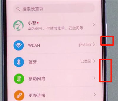 荣耀30pro怎么长图截屏?荣耀v30pro长截图方法步骤