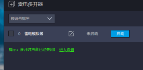 雷电模拟器怎样设置语言?雷电模拟器设置语言的详细方法