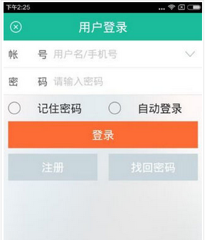 掌上电力进行注册的操作步骤