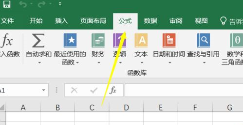 excel2016查看函数帮助的简单使用方法