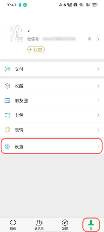 微信对话框怎么隐藏 微信聊天对话框隐藏教程
