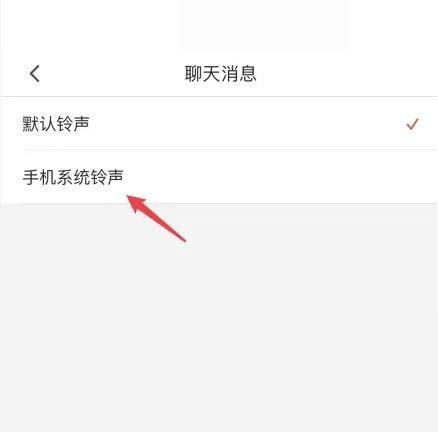 拼多多商家版通知铃声怎么更换?拼多多商家版通知铃声更换教程